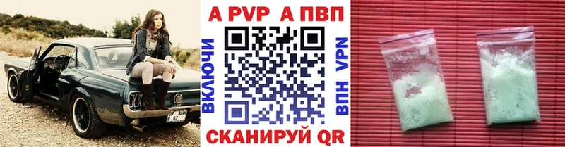 Alpha-PVP Соль  Пошехонье 
