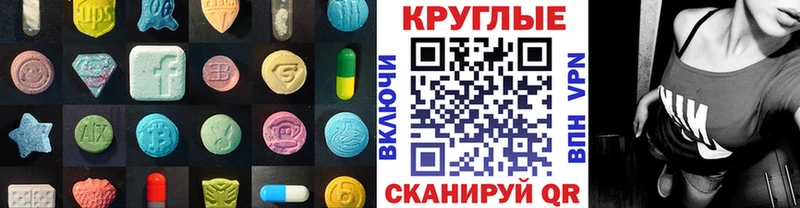 ЭКСТАЗИ круглые  нарко площадка клад  Пошехонье  как найти  