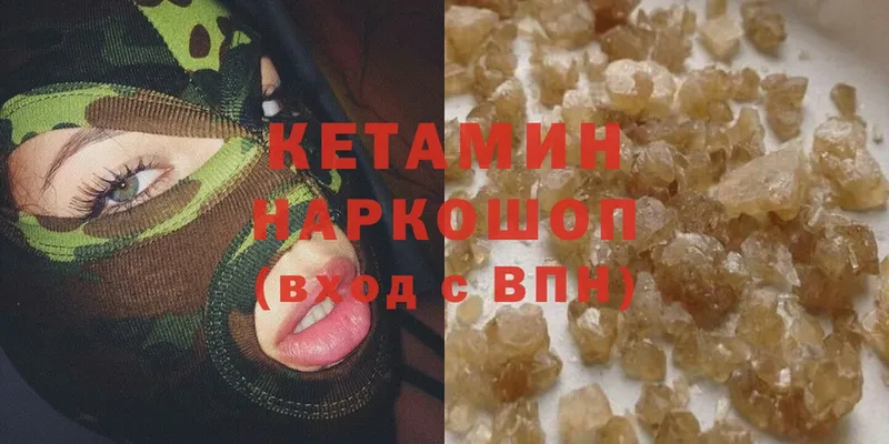 КЕТАМИН ketamine  где купить наркоту  Пошехонье 