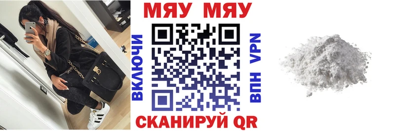 МЕФ mephedrone  как найти наркотики  Пошехонье 