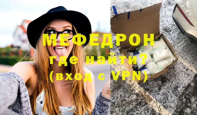 Меф mephedrone  даркнет сайт  Пошехонье 