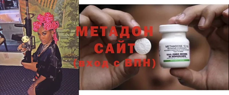 Метадон methadone  Пошехонье 